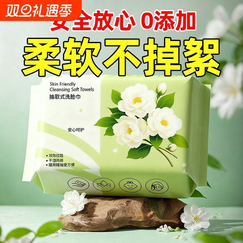 洗脸巾一次性男女纯加厚棉柔巾洗面神器擦脸巾干洁面抽取式家庭装