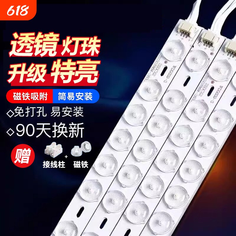 led吸顶灯灯芯替换改造灯条灯板长条方形客厅灯管灯带透镜光源
