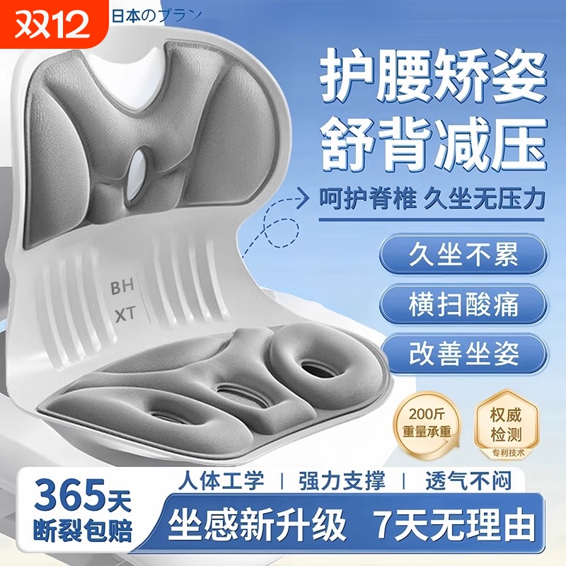 人体工学护腰坐垫|超6000次加购
