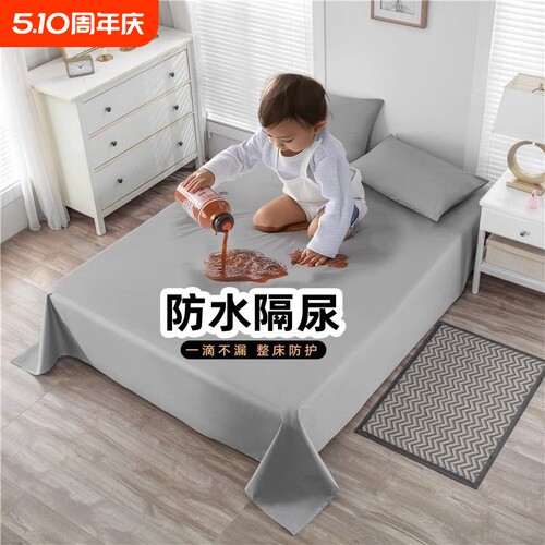 防水隔尿床罩新品|超7000次加购