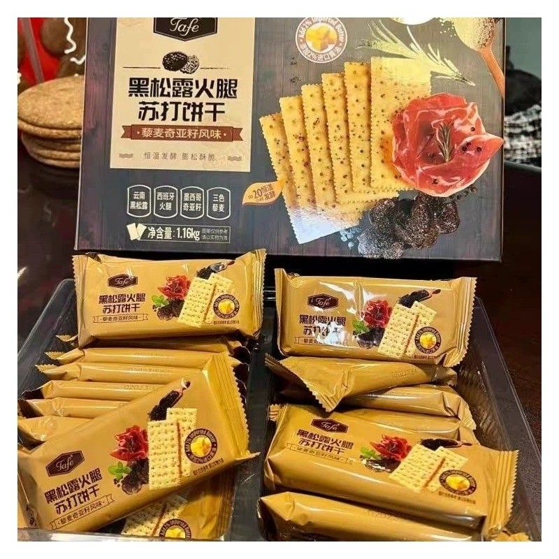 黑松露火腿苏打饼干山酥脆网红追剧姆零食同款解馋独立包装一整箱