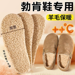 勃肯鞋专用鞋垫新款女冬季加绒加厚保暖羊羔绒舒适柔软加宽棉鞋垫