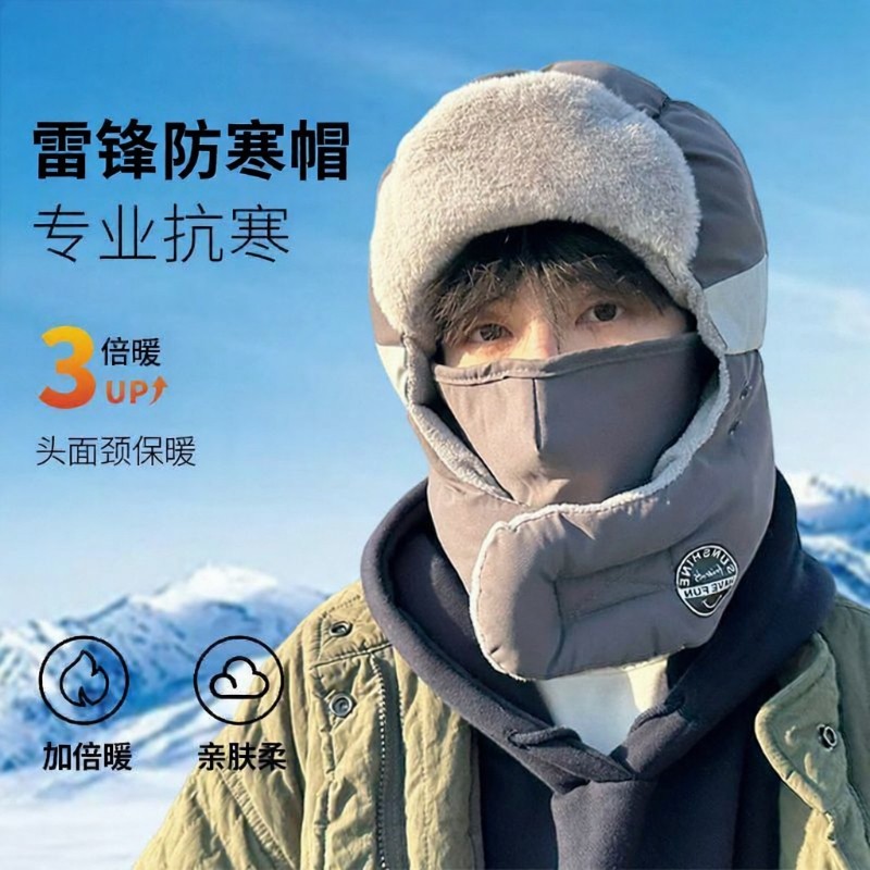 帽子男冬雷锋帽男士男款哈尔滨东北防寒面罩骑车保暖防风棉加绒