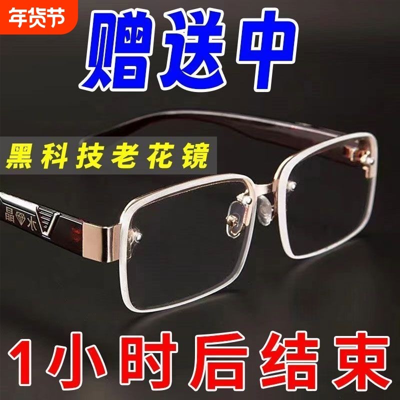 清凉润目老花镜中老年高档高清男女时尚全框防辐射抗疲劳老花镜,ZIPPO/瑞士军刀/眼镜,老花镜,淘宝优惠券,粉丝福利购,淘宝优惠卷