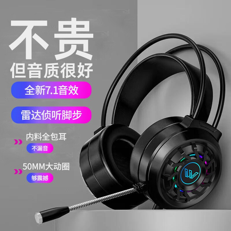 电脑头戴式耳机耳麦有线电竞游戏带麦克风话筒手机台式笔记本专用