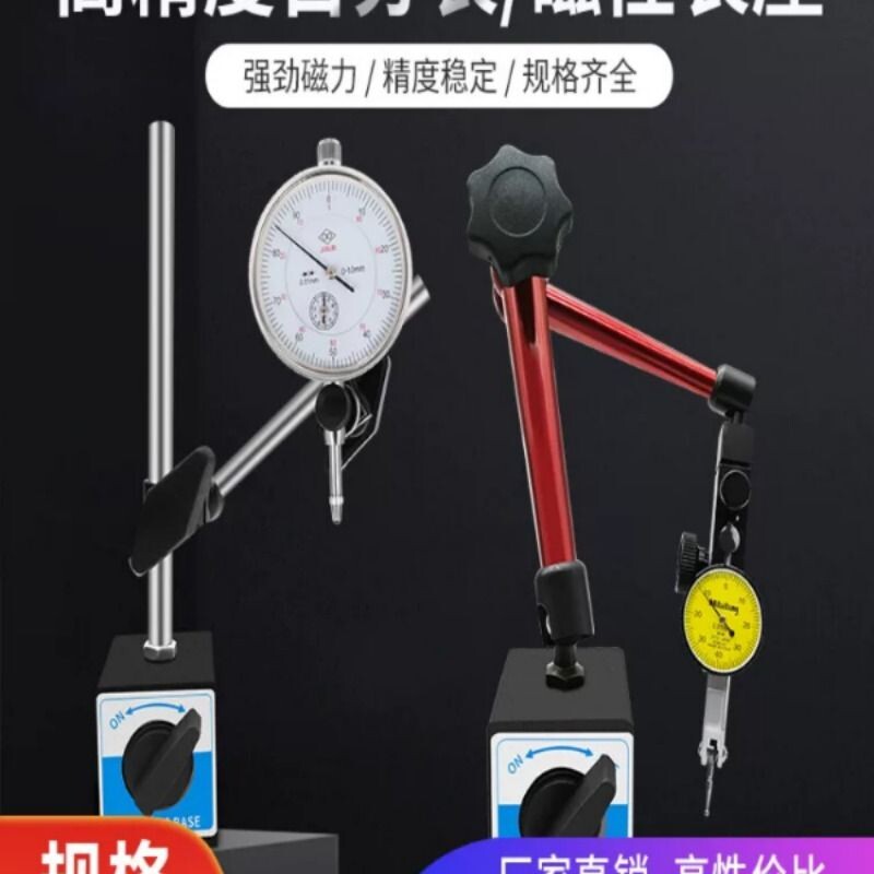 百分表杠杆指示表磁力表座一套小校表高精度0-10百分表支架小表头