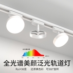 散光轨道灯led射灯服装店直播间照明店铺商用导轨式超亮补光筒灯