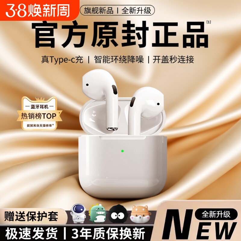 蓝牙耳机无线2025新款品质适用vivo华为oppo小米iphone长续航降噪