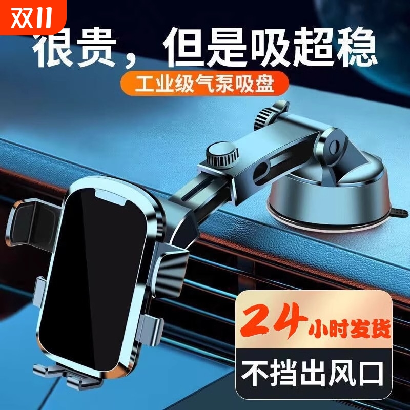 车载吸盘手机支架黑|千人加购