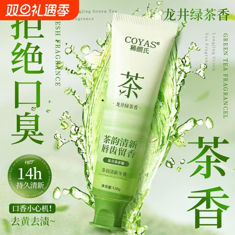 牙膏去黄去口臭美白成人男士专用烟渍除异味亮白儿童防蛀口气清新