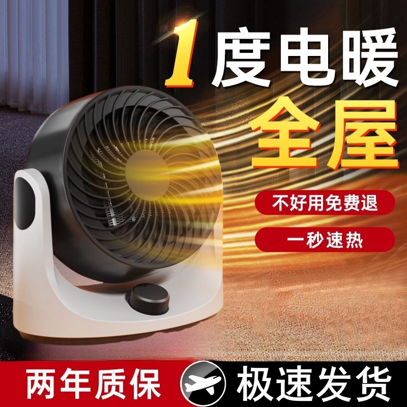 菊花暖风机家用德国冷暖两用小型电暖气速热省电取暖器桌面卧室