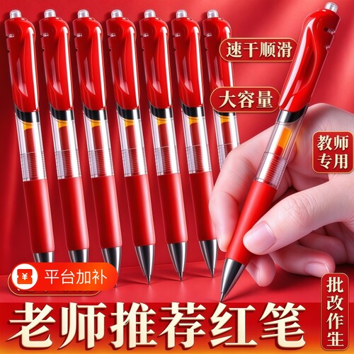 经典按动式中性笔小初中生刷题办公签字0.5mm子弹头红蓝K35速干学生刷题笔办公专用签字笔通用水性笔jaofia