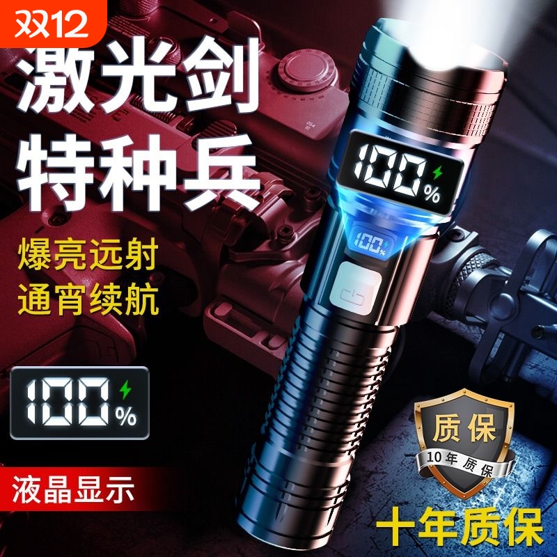 强光远射多功能手电筒户外适用