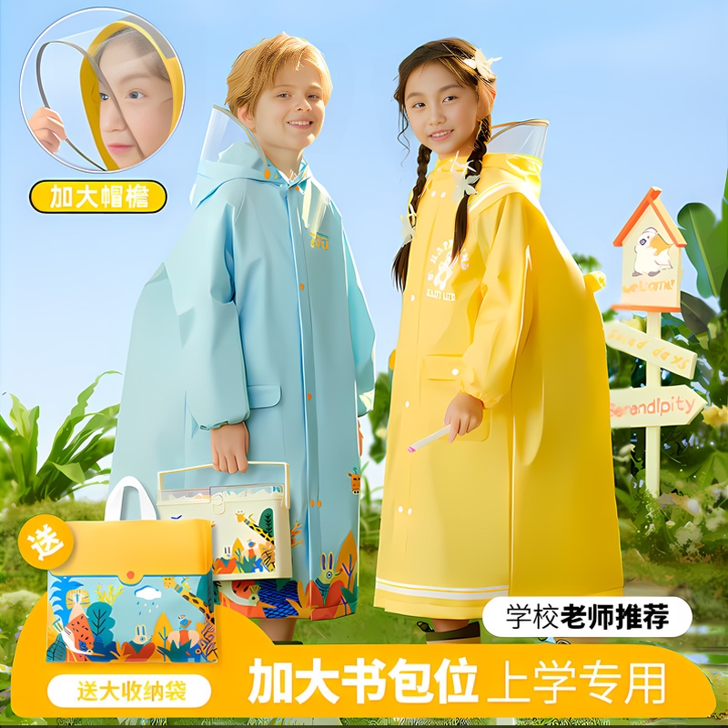 儿童雨衣女童男童小学生带书包位上学全身专用小孩防雨服雨披防水