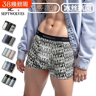 七匹狼冰丝舒适四角内裤超薄男士内裤抗菌短裤头印花底裤高弹平角