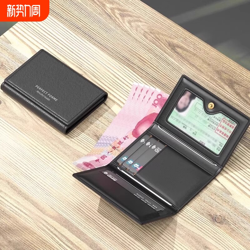 新款简约商务卡包证件收纳包男三折钱包防消磁卡套驾驶证包二合一