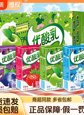 伊利优酸乳250ml*24盒原味草莓AD钙蓝莓儿童学生含乳饮品口味混合