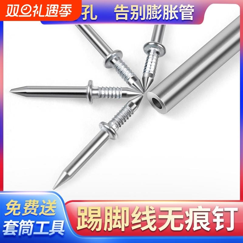 免打孔双向牛角钉实木踢脚线无痕钉安装专用双头钉羊角钉隐形钉子