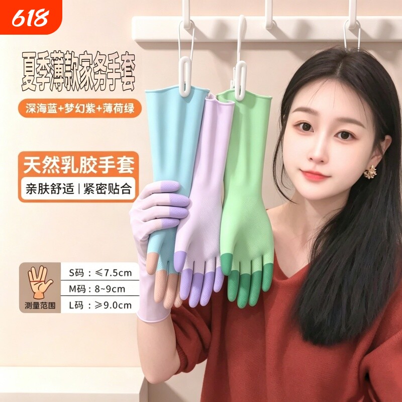 冬天手套洗碗家务厨房耐用加绒加厚保暖款男女橡胶洗衣服加长手套