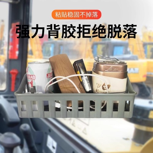 挖掘机驾驶室储物盒|197人收藏