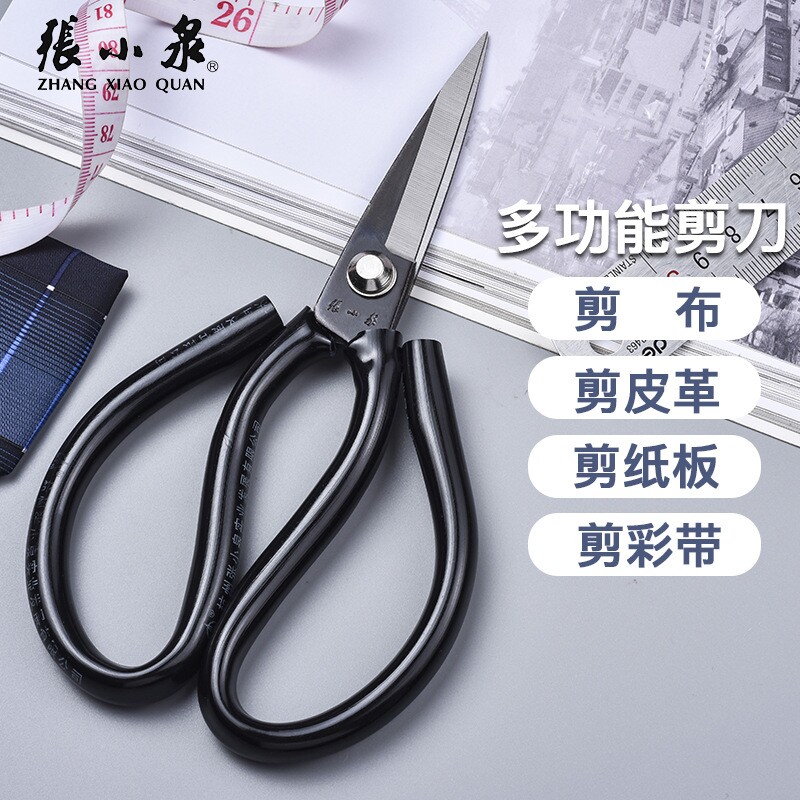 张小泉剪刀家用锋利高碳钢皮革服装大号工业铁皮不锈钢新款耐用