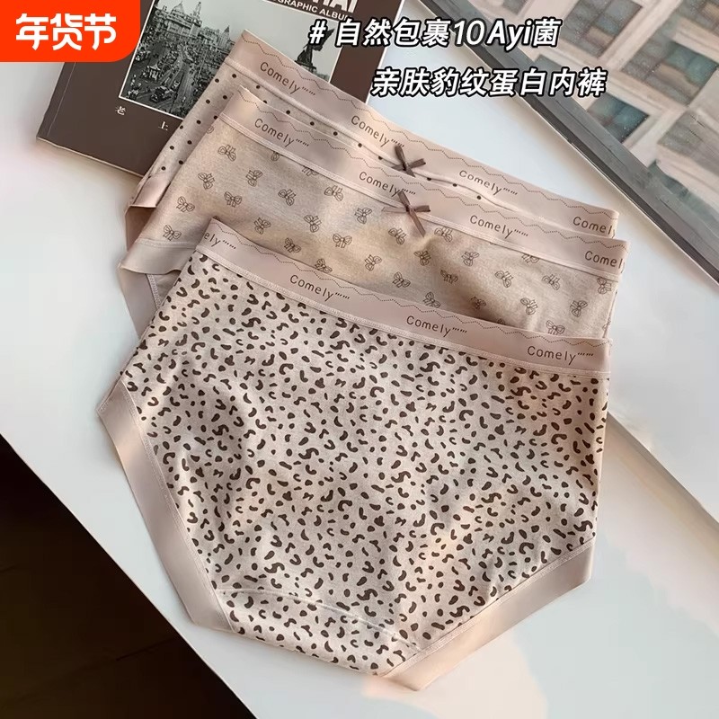 秋冬磨毛保暖A内裤女生纯棉抗菌全棉裆2026新款三角短裤一片式,女士内衣/男士内衣/家居服,女三角裤,淘宝优惠券,粉丝福利购,淘宝优惠卷