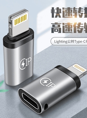 适用苹果充电转接头转换器双type-c母转lightning头PD20W快充华为