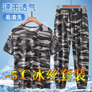 夏季薄款迷彩工作服男冰丝速干透气高弹力短袖套装耐脏户外劳保服