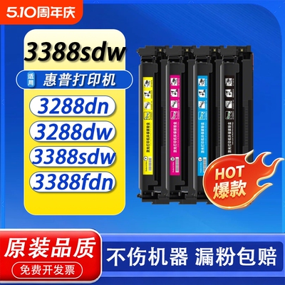 适用HP惠普3388sdw硒鼓3288dw彩色打印机墨盒MFP 3388sdw 3388fdn 3388fdw一体机粉盒W2220A 222A晒鼓易加粉