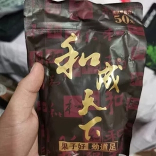 和之运和成30元 日期新鲜100元 一箱 和成天下槟榔裸包内包正品 50元