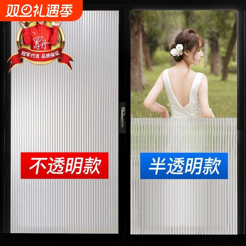 长虹玻璃贴膜透光不透明卫生间窗户防走光防窥门遮光磨砂玻璃贴纸
