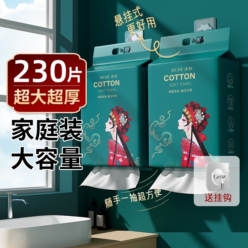 洗脸巾悬挂式一次性擦脸加厚不掉毛抽取亲肤棉柔巾官方旗舰店正品,彩妆/香水/美妆工具,化妆/美容工具,淘宝优惠券,粉丝福利购,淘宝优惠卷