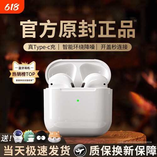 蓝牙耳机无线华强北2026新款适用华为vivo荣耀oppo七代降噪长续航