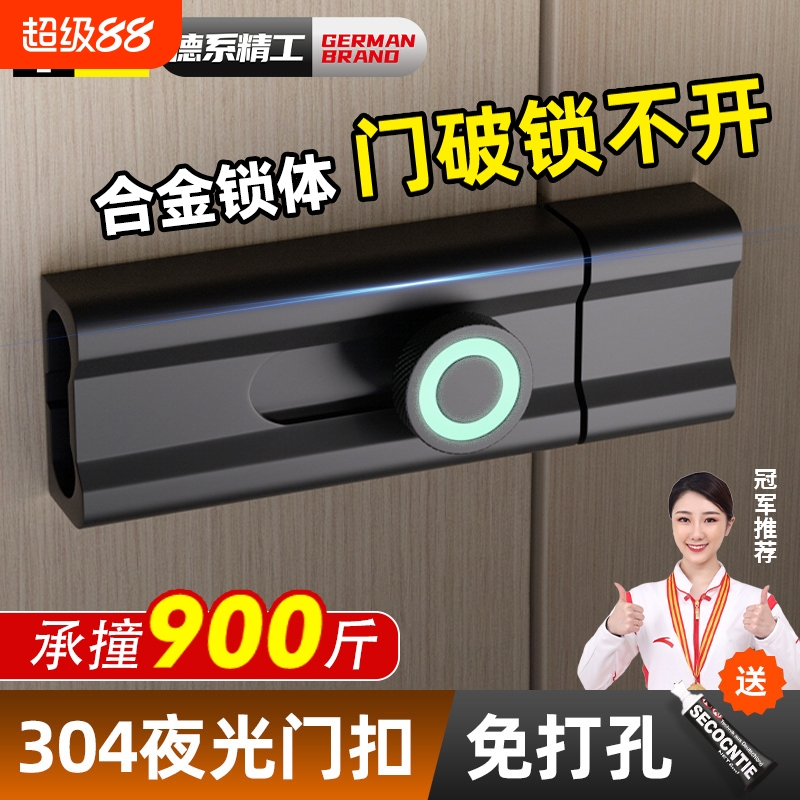 【源头工厂】卧室免打孔防盗锁