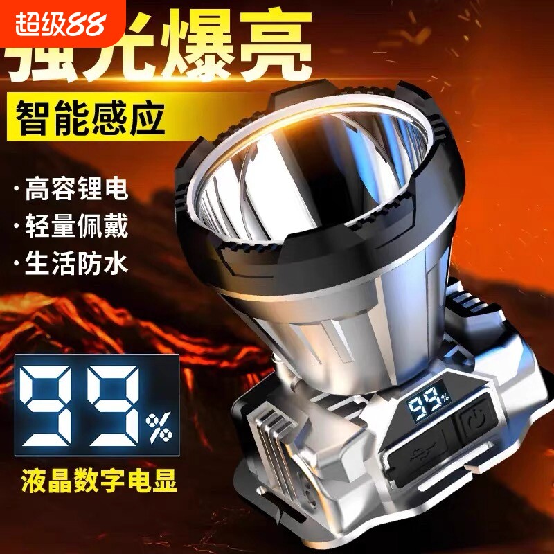 公牛适用LED强光头灯远射可充电防水超亮头戴式矿灯夜钓鱼手电筒