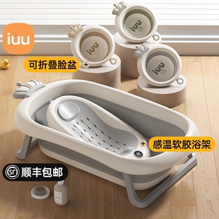 IUU婴儿洗澡盆宝宝浴盆幼儿折叠大号浴桶新生儿童用品脸盆收纳