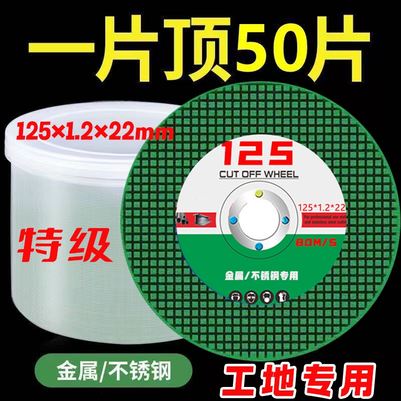 125型切割片角磨机大眼22孔锯片手沙轮片双网超薄金属不锈钢切片