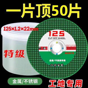 125型角磨机切割片大眼22孔锯片手沙轮片双网超薄金属不锈钢切片