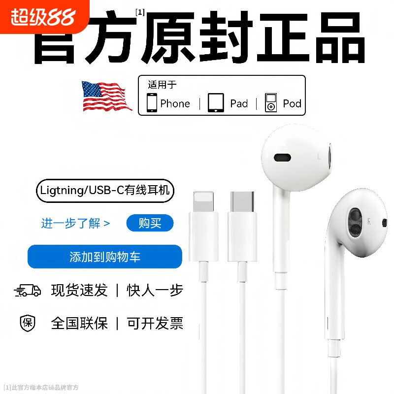 亿泰利官方正品有线耳机适用于苹果17iPhone16Pro15手机typec接口