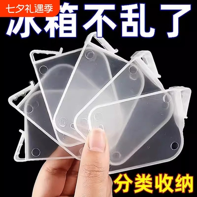 冰箱分隔板日式侧门创意整理收纳分类分格板夹子通用多功能卡扣片