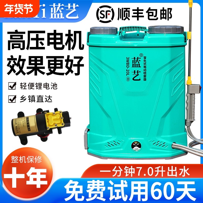 高压农用锂电池背负式智能喷洒充电农药喷壶新型打药机电动喷雾器,鲜花速递/花卉仿真/绿植园艺,喷壶,淘宝优惠券,粉丝福利购,淘宝优惠卷