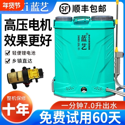 蓝艺电动喷雾器十年质保