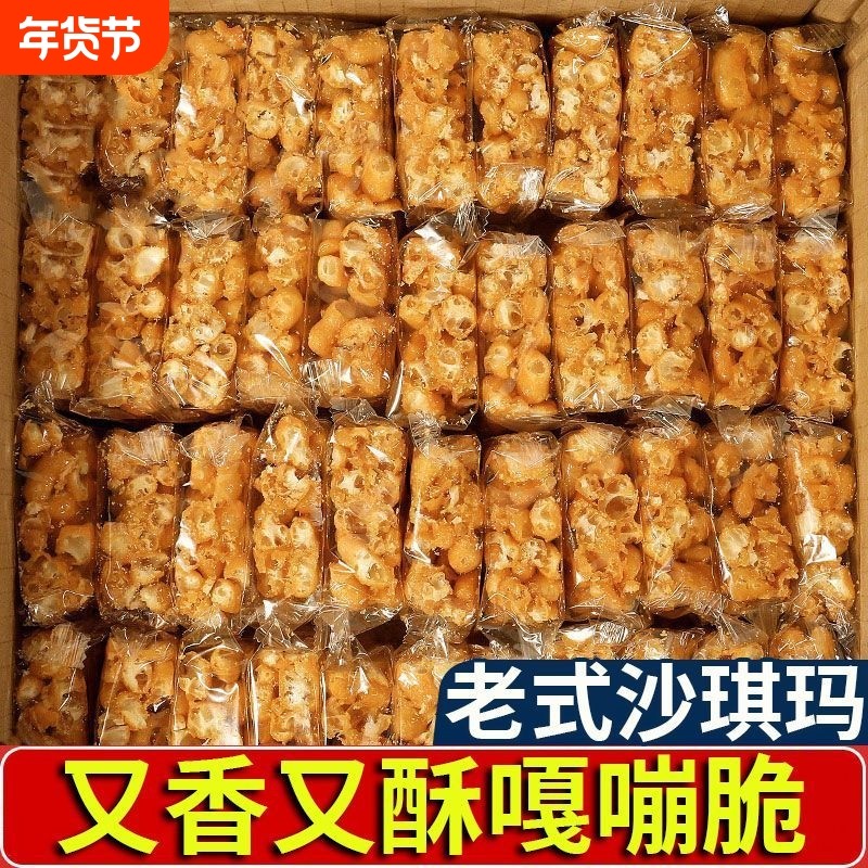 老式沙琪玛脆硬琪玛酥传统手工小吃学生夜宵充饥怀旧小吃零食整箱,零食/坚果/特产,沙琪玛,淘宝优惠券,粉丝福利购,淘宝优惠卷