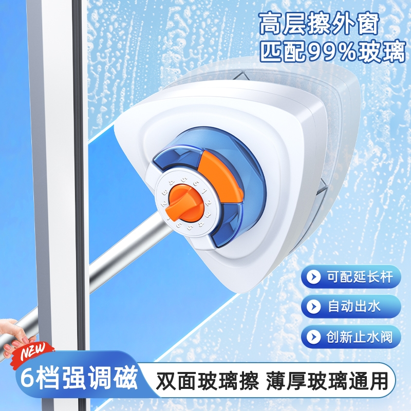 新款强磁擦玻璃神器家用高层擦窗外保洁家政双面洗窗户工具外窗