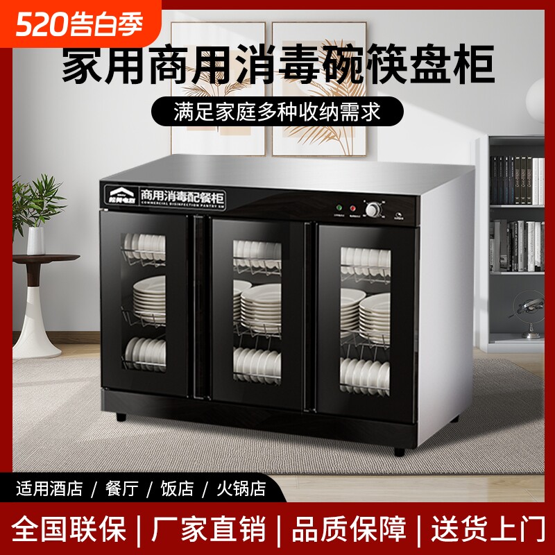 商用不锈钢嵌入式消毒柜烘干包厢酒店餐饮饭店配餐台式茶水茶杯柜