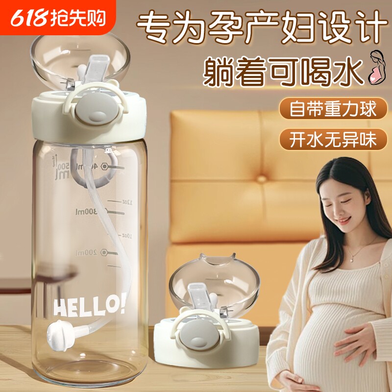 吸管杯孕妇产妇专用躺着喝儿童上学水杯耐高温防摔杯子带吸管刻度