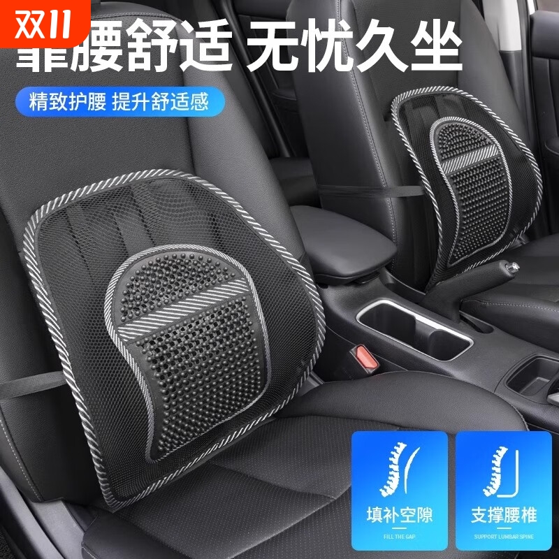 2025款汽车腰靠夏季座椅冰丝坐垫靠背护腰靠垫车用腰靠护腰背靠垫