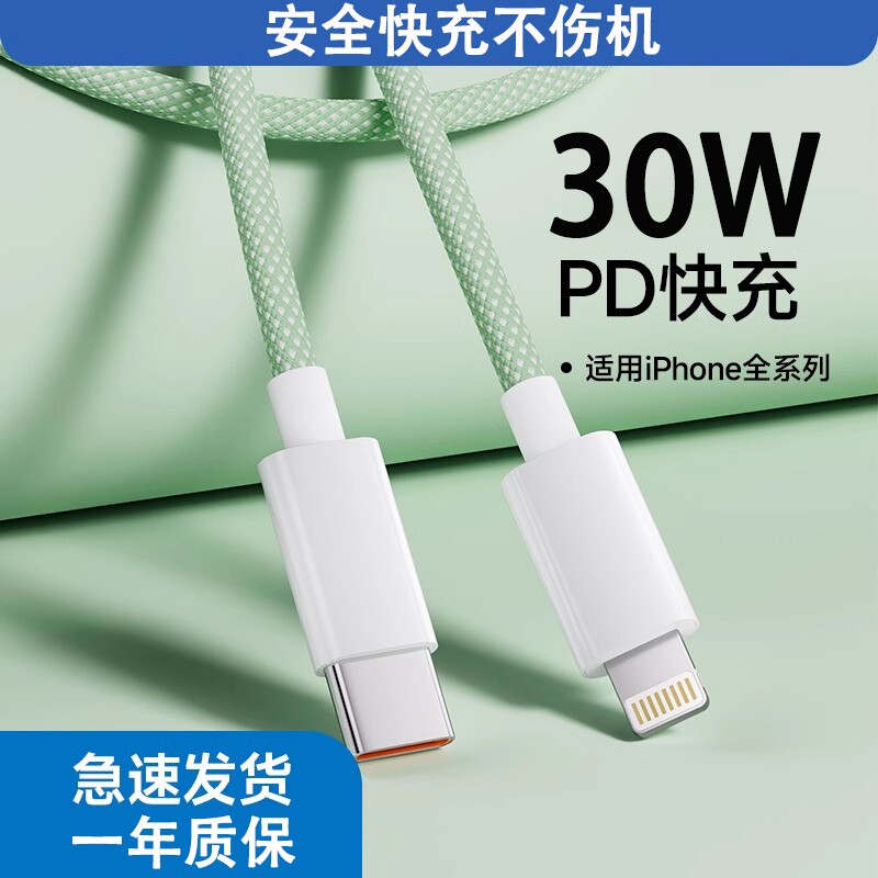 驯龙师 充电器适用苹果iPhone14手机充电头pd30W快充头13promax闪充11套装ipad平板8plus数据线xs插头接口图片