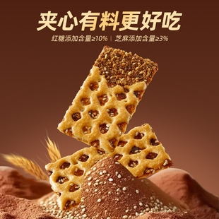 海玉红糖蜂巢夹心饼干焦糖芝麻休闲零食小吃正宗山西特产营养早餐