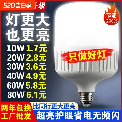 220超亮省电护眼led灯泡特惠促销